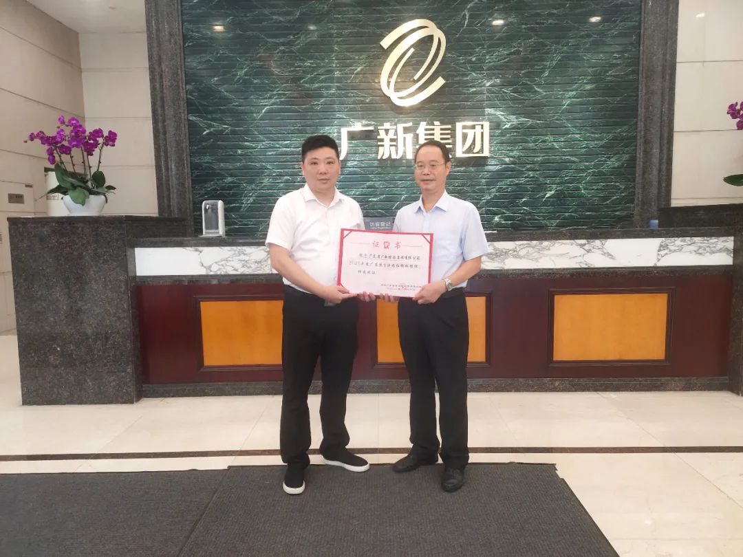 廣新集團榮獲“廣東扶貧濟困紅棉杯銀杯”! 廣新集團榮獲“廣東扶貧濟困紅棉杯銀杯”!