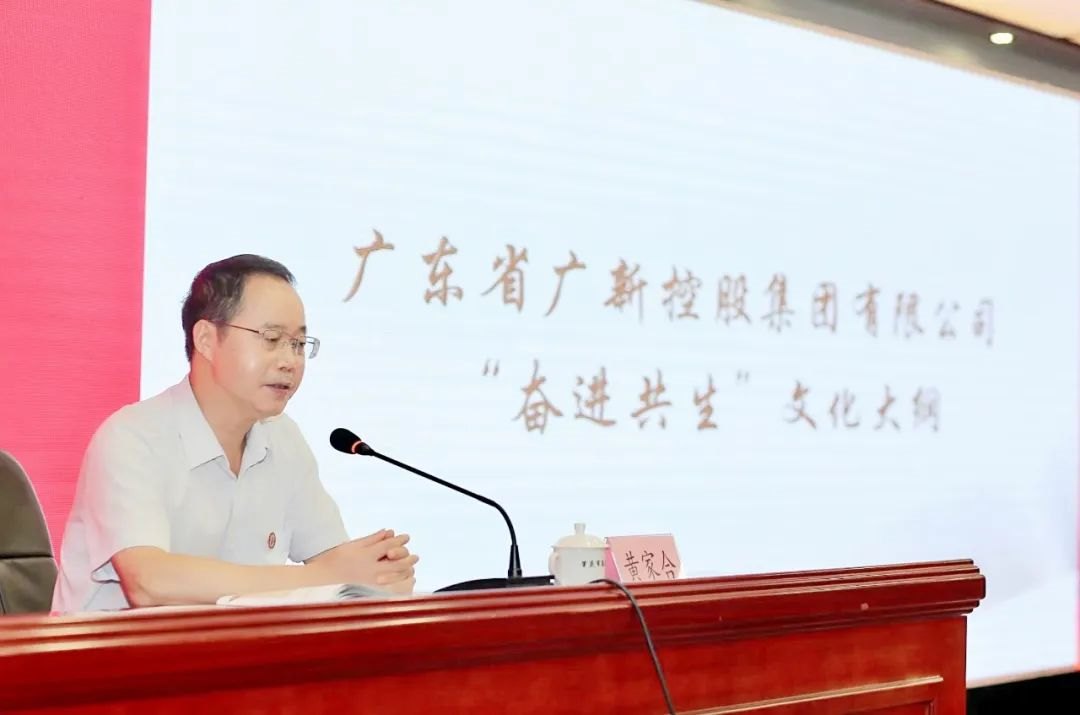 廣新集團(tuán)舉行2022年“匠人匠心 奮進(jìn)共生”勞模工匠聯(lián)盟啟動(dòng)儀式暨工會(huì)干部培訓(xùn)班 廣新集團(tuán)舉行2022年“匠人匠心 奮進(jìn)共生”勞模工匠聯(lián)盟啟動(dòng)儀式暨工會(huì)干部培訓(xùn)班