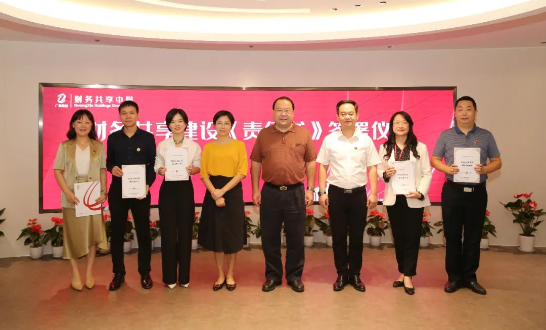 奮進(jìn)共生,共享未來——廣新集團召開財務(wù)共享建設(shè)《責(zé)任書》簽署暨勞動競賽啟動會議 奮進(jìn)共生,共享未來——廣新集團召開財務(wù)共享建設(shè)《責(zé)任書》簽署暨勞動競賽啟動會議