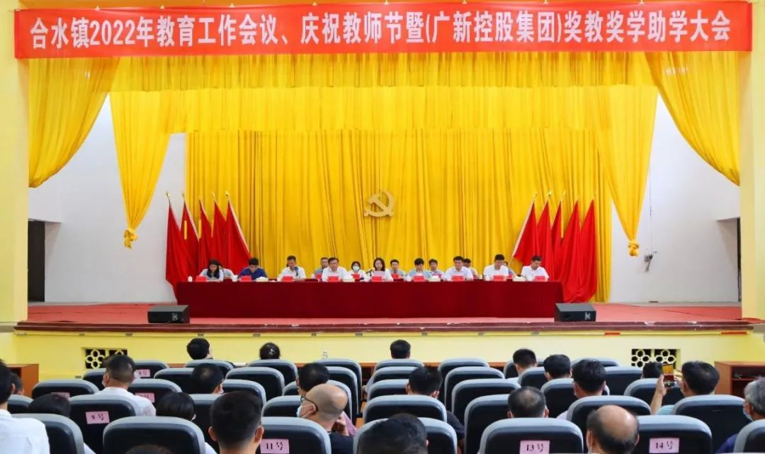 支持!廣新集團開展獎教獎學助學活動 支持!廣新集團開展獎教獎學助學活動