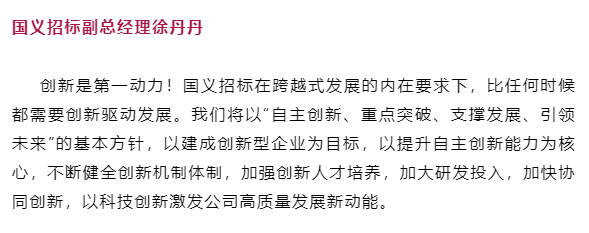 踔厲奮發(fā)!黨的二十大報告在廣新集團黨員干部職工中引起強烈反響(三) 踔厲奮發(fā)!黨的二十大報告在廣新集團黨員干部職工中引起強烈反響(三)