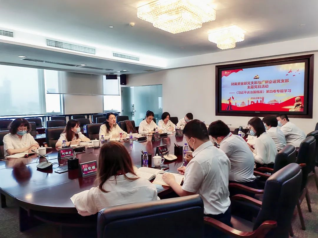 廣新集團(tuán)黨委書記、董事長(zhǎng)白濤到所屬黨支部參加《習(xí)近平談治國(guó)理政》第四卷學(xué)習(xí)
