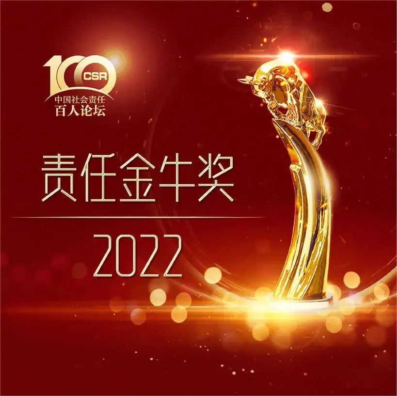 【喜訊】廣新集團(tuán)榮獲2022年度“責(zé)任金牛獎(jiǎng)·海外履責(zé)獎(jiǎng)” 【喜訊】廣新集團(tuán)榮獲2022年度“責(zé)任金牛獎(jiǎng)·海外履責(zé)獎(jiǎng)”