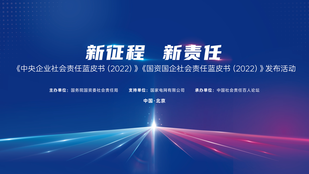 廣新集團入選“地方國有企業(yè)社會責任·先鋒100指數(shù)” 廣新集團入選“地方國有企業(yè)社會責任·先鋒100指數(shù)”