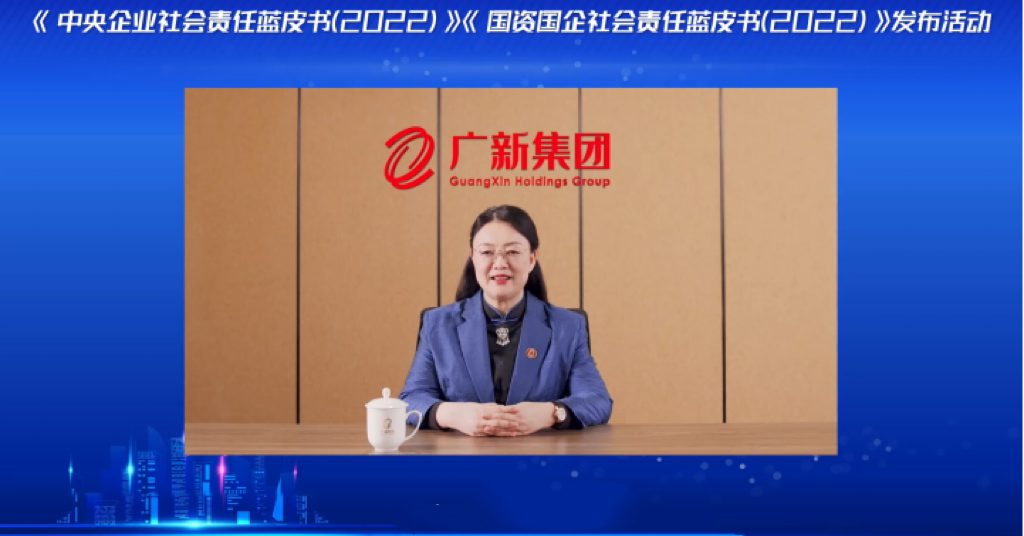 廣新集團入選“地方國有企業(yè)社會責任·先鋒100指數(shù)” 廣新集團入選“地方國有企業(yè)社會責任·先鋒100指數(shù)”