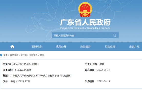 【國(guó)企改革三年行動(dòng)】廣新集團(tuán)：強(qiáng)化創(chuàng)新驅(qū)動(dòng)，引領(lǐng)企業(yè)高質(zhì)量發(fā)展