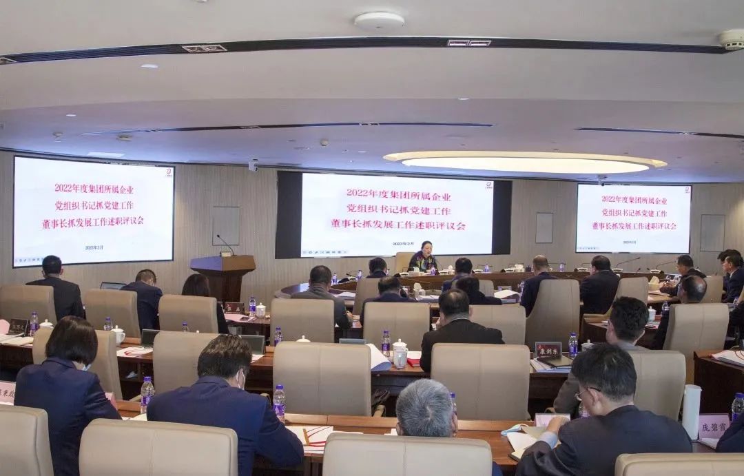 廣新集團(tuán)召開(kāi)2022年度所屬企業(yè)黨組織書(shū)記抓黨建工作述職評(píng)議會(huì) 廣新集團(tuán)召開(kāi)2022年度所屬企業(yè)黨組織書(shū)記抓黨建工作述職評(píng)議會(huì)