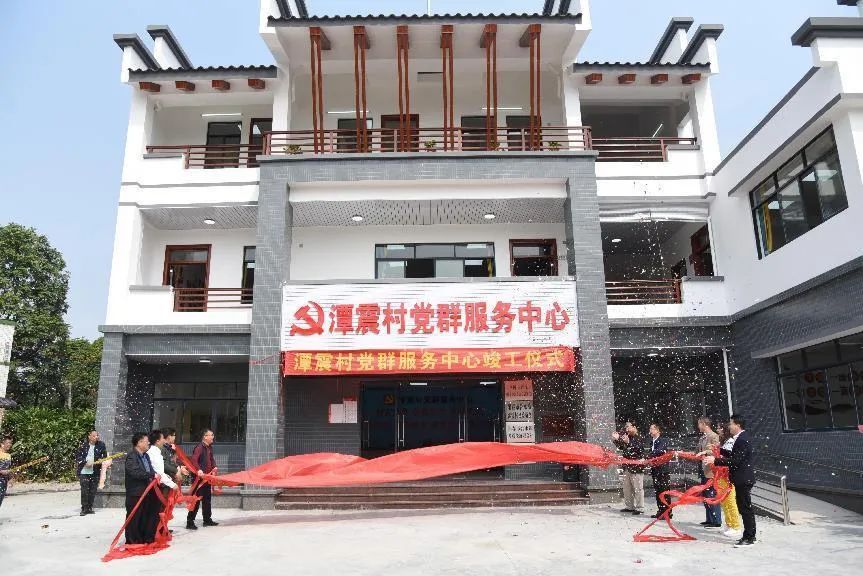 廣新集團(tuán)捐建的陽春市合水鎮(zhèn)潭震村黨群服務(wù)中心舉行竣工揭牌儀式 廣新集團(tuán)捐建的陽春市合水鎮(zhèn)潭震村黨群服務(wù)中心舉行竣工揭牌儀式