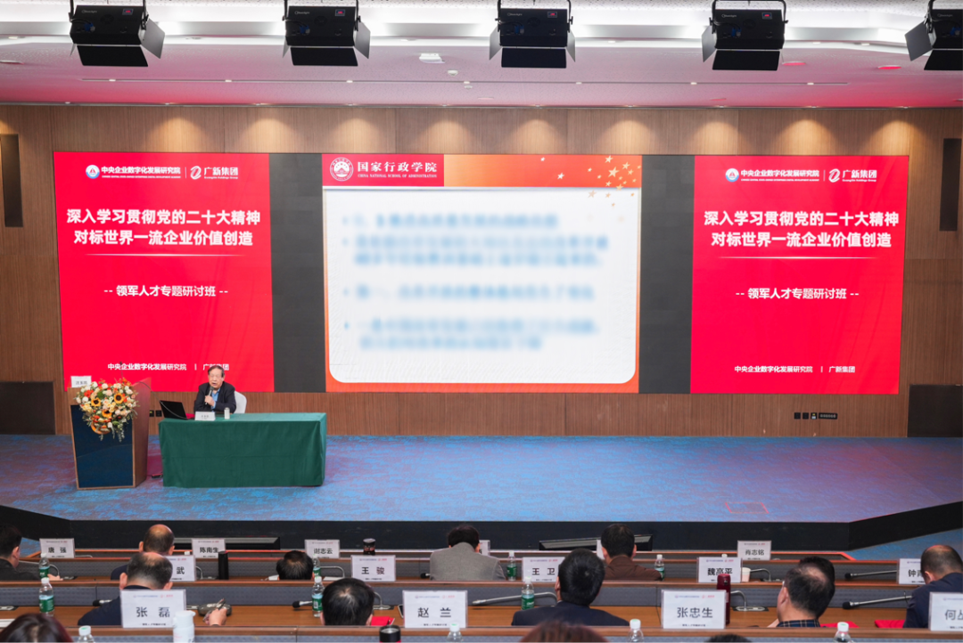 廣新集團(tuán)舉辦深入學(xué)習(xí)貫徹黨的二十大精神、對標(biāo)一流企業(yè)價(jià)值創(chuàng)造領(lǐng)軍人才專題研討班 廣新集團(tuán)舉辦深入學(xué)習(xí)貫徹黨的二十大精神、對標(biāo)一流企業(yè)價(jià)值創(chuàng)造領(lǐng)軍人才專題研討班