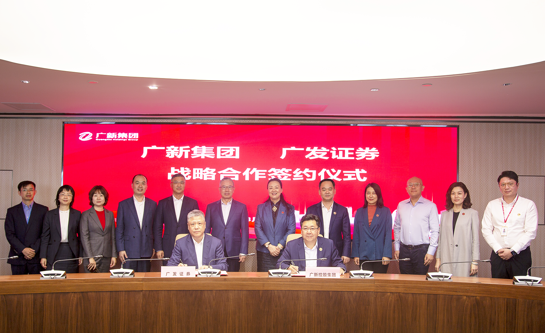 廣新集團與廣發(fā)證券簽署戰(zhàn)略合作協(xié)議 廣新集團與廣發(fā)證券簽署戰(zhàn)略合作協(xié)議