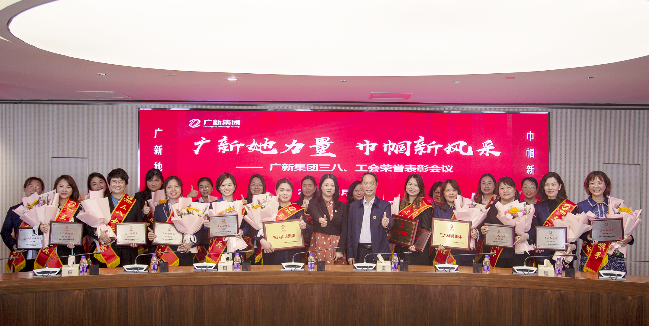 集團(tuán)召開三八、工會(huì)先進(jìn)集體和先進(jìn)個(gè)人榮譽(yù)表彰會(huì) 集團(tuán)召開三八、工會(huì)先進(jìn)集體和先進(jìn)個(gè)人榮譽(yù)表彰會(huì)