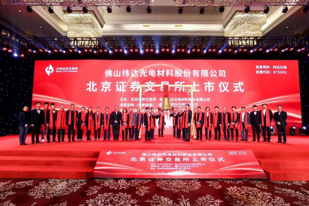 【廣新榜樣·優(yōu)秀團(tuán)隊(duì)】佛塑科技緯達(dá)光電團(tuán)隊(duì)：增強(qiáng)技術(shù)創(chuàng)新，推動(dòng)偏光片產(chǎn)業(yè)高質(zhì)量發(fā)展
