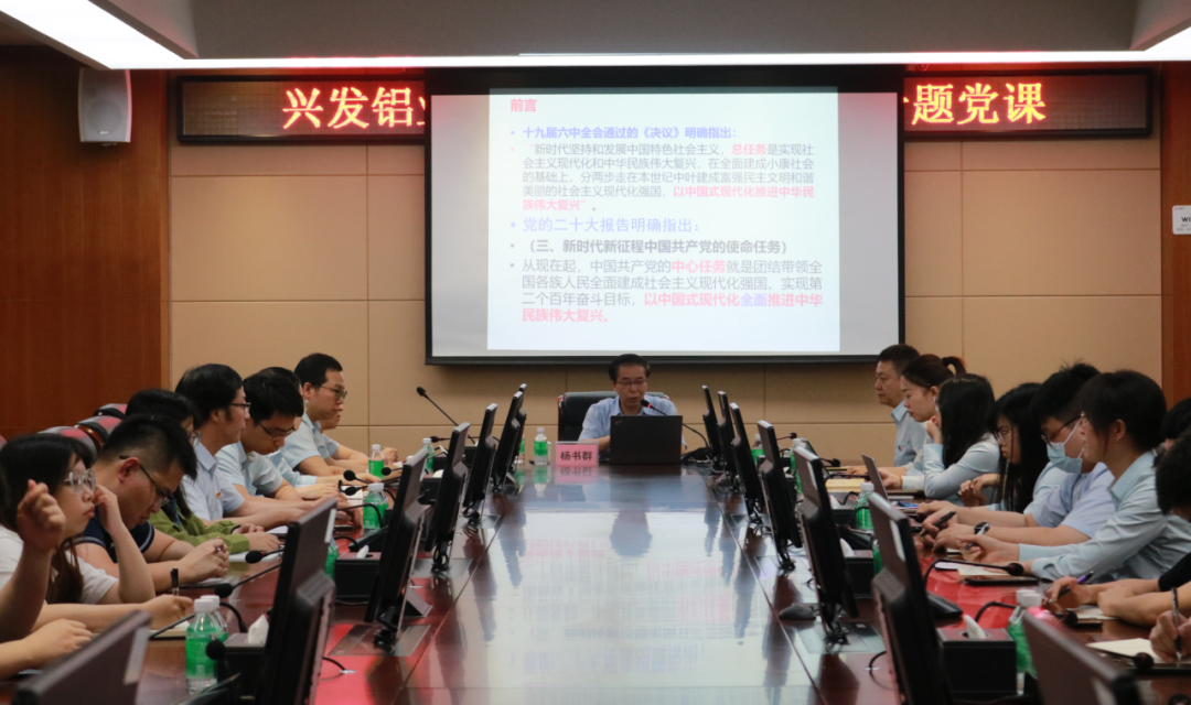 【主題教育】興發(fā)鋁業(yè)黨委聚焦“三字發(fā)力” 高標準高質(zhì)量推進主題教育走深走實 