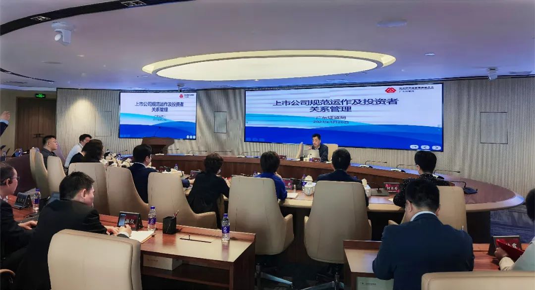 廣新集團舉行2023年首期投資者關系工作坊 推動上市公司高質(zhì)量發(fā)展 廣新集團舉行2023年首期投資者關系工作坊 推動上市公司高質(zhì)量發(fā)展