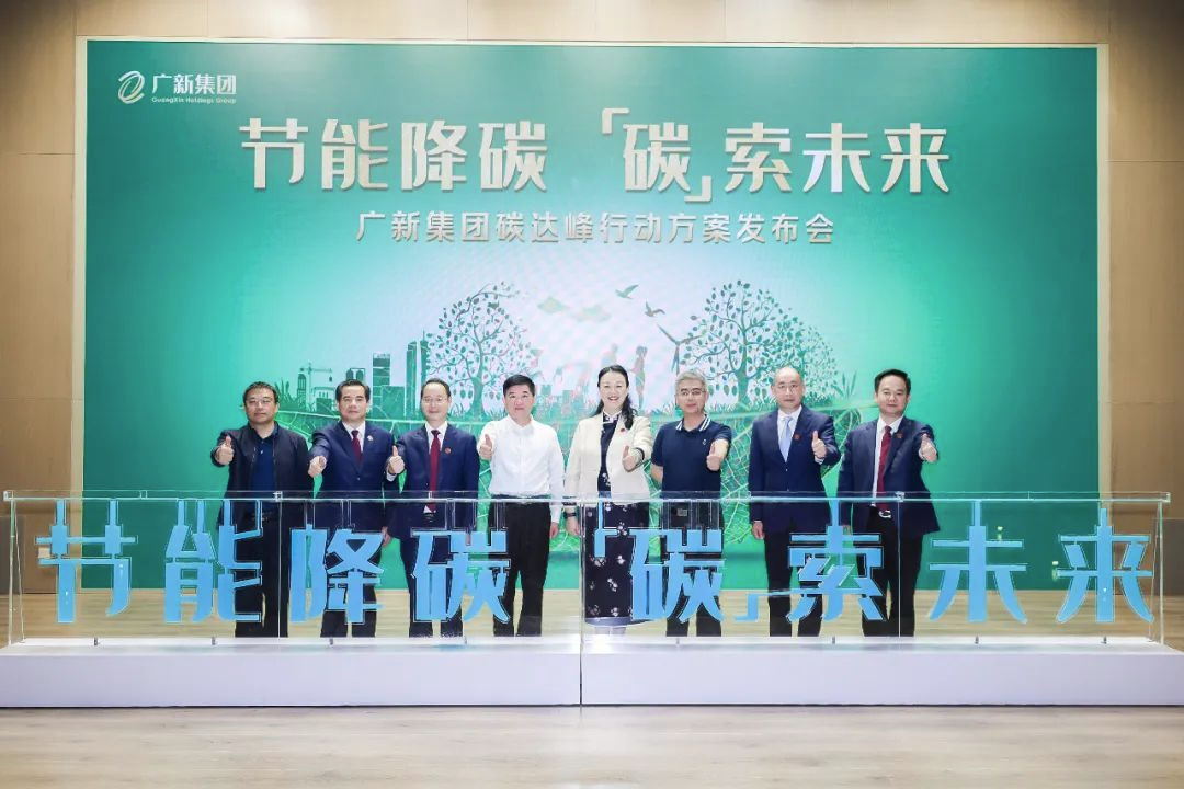 廣東首個(gè)省屬國(guó)企碳達(dá)峰行動(dòng)方案發(fā)布 “十大重點(diǎn)任務(wù)”助力2030年碳達(dá)峰 廣東首個(gè)省屬國(guó)企碳達(dá)峰行動(dòng)方案發(fā)布 “十大重點(diǎn)任務(wù)”助力2030年碳達(dá)峰