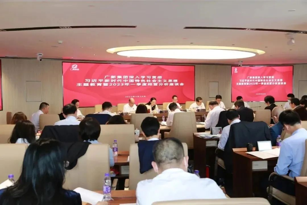 【主題教育】學(xué)出忠誠(chéng)信仰 學(xué)出奮進(jìn)動(dòng)力 廣新集團(tuán)以高質(zhì)量理論讀書(shū)班推動(dòng)主題教育走深走實(shí) 【主題教育】學(xué)出忠誠(chéng)信仰 學(xué)出奮進(jìn)動(dòng)力 廣新集團(tuán)以高質(zhì)量理論讀書(shū)班推動(dòng)主題教育走深走實(shí)
