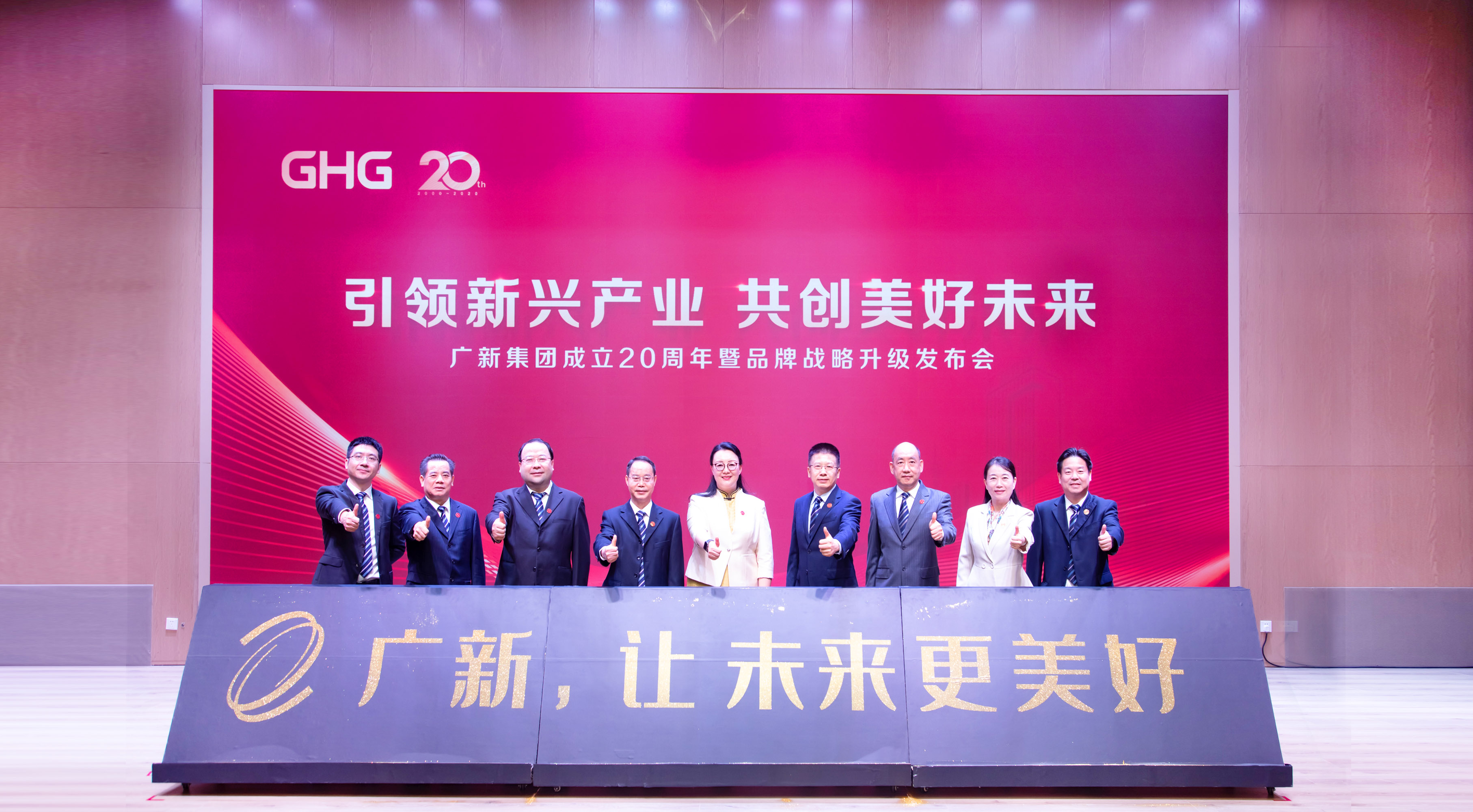 中國品牌日 | 見證廣新力量,品牌成就未來 中國品牌日 | 見證廣新力量,品牌成就未來