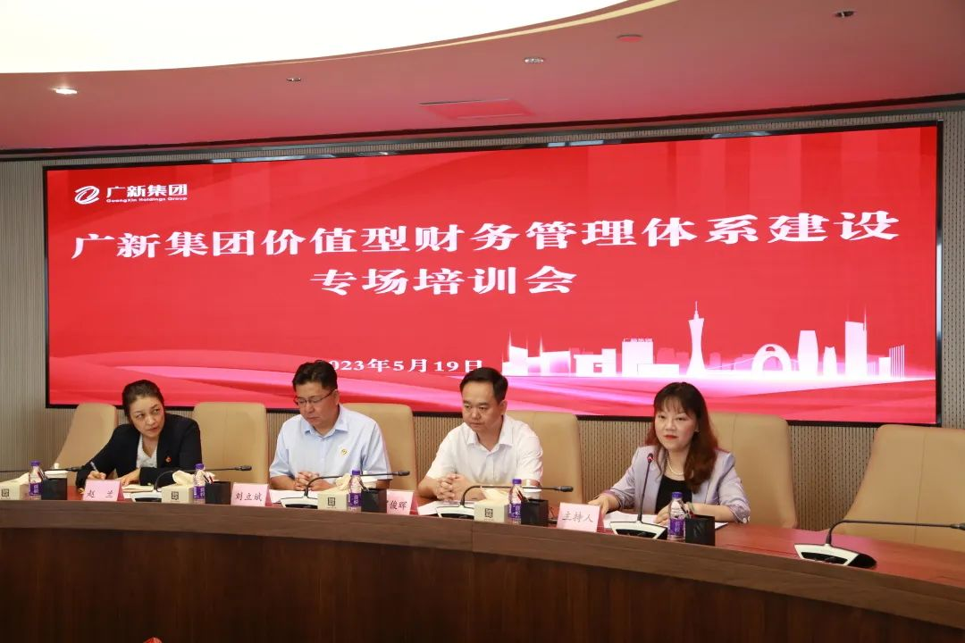 首次業(yè)財(cái)聯(lián)合培訓(xùn),加快價(jià)值型財(cái)務(wù)管理體系建設(shè) 首次業(yè)財(cái)聯(lián)合培訓(xùn),加快價(jià)值型財(cái)務(wù)管理體系建設(shè)