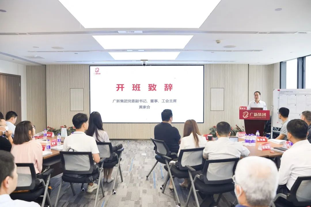 探索“第二增長(zhǎng)曲線” | 廣新集團(tuán)開展商業(yè)模式創(chuàng)新工作坊 探索“第二增長(zhǎng)曲線” | 廣新集團(tuán)開展商業(yè)模式創(chuàng)新工作坊