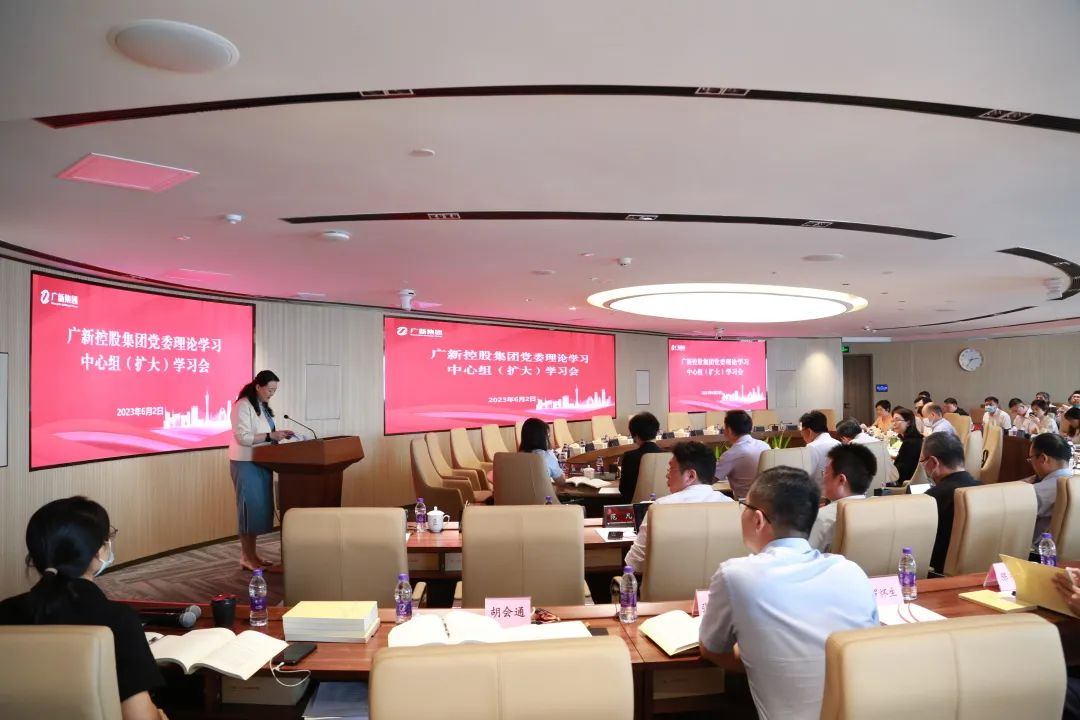 集團召開黨委理論學習中心組(擴大)學習會 集團召開黨委理論學習中心組(擴大)學習會