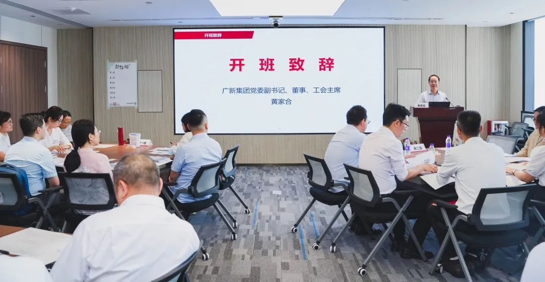 推廣行動(dòng)學(xué)習(xí) 助力價(jià)值創(chuàng)造   廣新集團(tuán)舉辦行動(dòng)學(xué)習(xí)催化師認(rèn)證培訓(xùn)班 