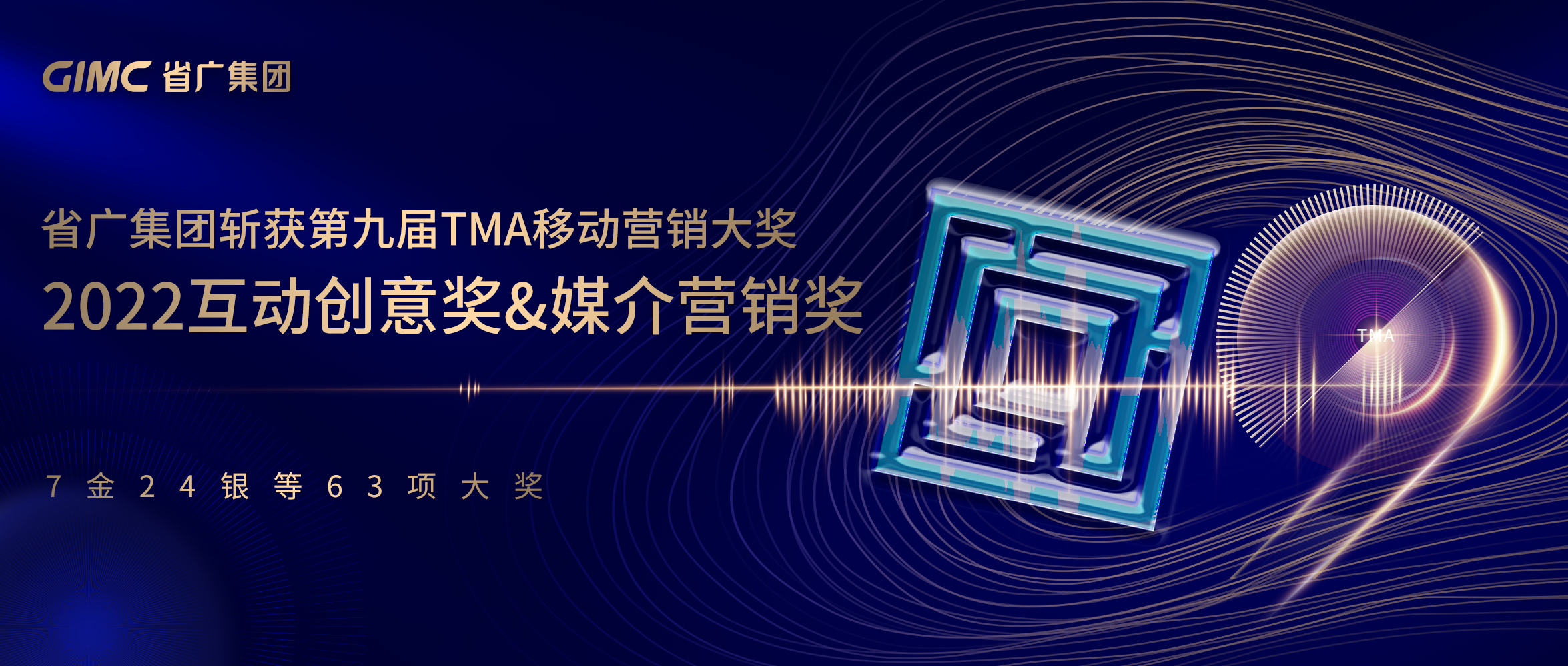 中國品牌日 | 見證廣新力量,品牌成就未來 中國品牌日 | 見證廣新力量,品牌成就未來