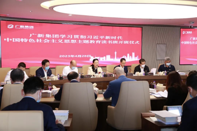 錨定目標任務(wù) 突出貫通落實 | 以主題教育成效推動廣新集團高質(zhì)量發(fā)展 