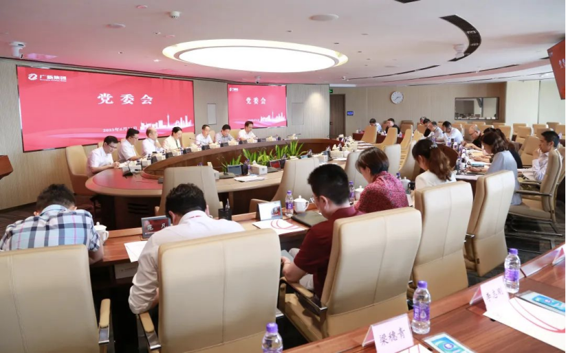 廣新集團(tuán)深入學(xué)習(xí)貫徹省委十三屆三次全會(huì)精神 廣新集團(tuán)深入學(xué)習(xí)貫徹省委十三屆三次全會(huì)精神