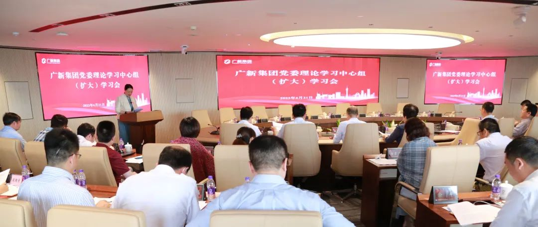 搶抓新能源產(chǎn)業(yè)機(jī)遇 夯實制造業(yè)當(dāng)家底氣 | 廣新集團(tuán)召開黨委理論學(xué)習(xí)中心組(擴(kuò)大)學(xué)習(xí)會 搶抓新能源產(chǎn)業(yè)機(jī)遇 夯實制造業(yè)當(dāng)家底氣 | 廣新集團(tuán)召開黨委理論學(xué)習(xí)中心組(擴(kuò)大)學(xué)習(xí)會