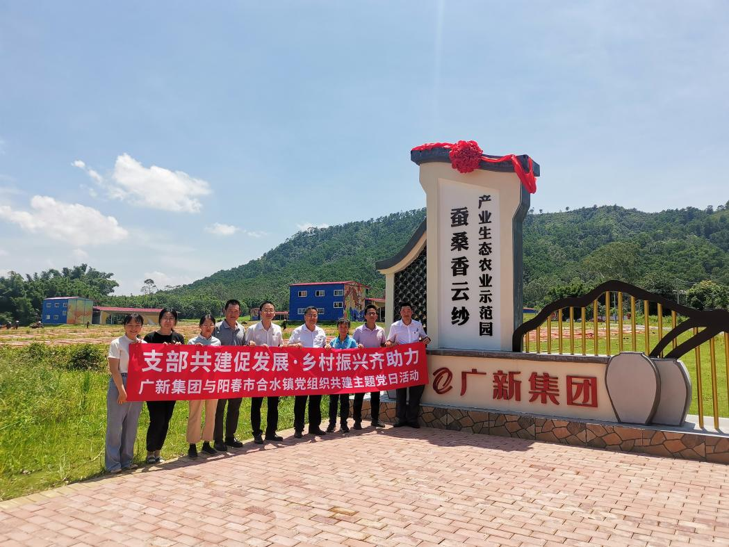 弘揚(yáng)偉大建黨精神 凝聚力量創(chuàng)建一流 | 廣新集團(tuán)開(kāi)展迎“七一”系列活動(dòng) 弘揚(yáng)偉大建黨精神 凝聚力量創(chuàng)建一流 | 廣新集團(tuán)開(kāi)展迎“七一”系列活動(dòng)