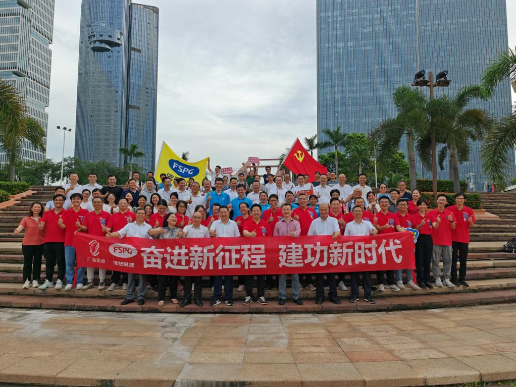 弘揚(yáng)偉大建黨精神 凝聚力量創(chuàng)建一流 | 廣新集團(tuán)開(kāi)展迎“七一”系列活動(dòng) 弘揚(yáng)偉大建黨精神 凝聚力量創(chuàng)建一流 | 廣新集團(tuán)開(kāi)展迎“七一”系列活動(dòng)