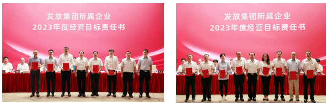 廣新集團召開國有企業(yè)改革深化提升行動動員會暨2023年上半年經(jīng)營分析會 廣新集團召開國有企業(yè)改革深化提升行動動員會暨2023年上半年經(jīng)營分析會