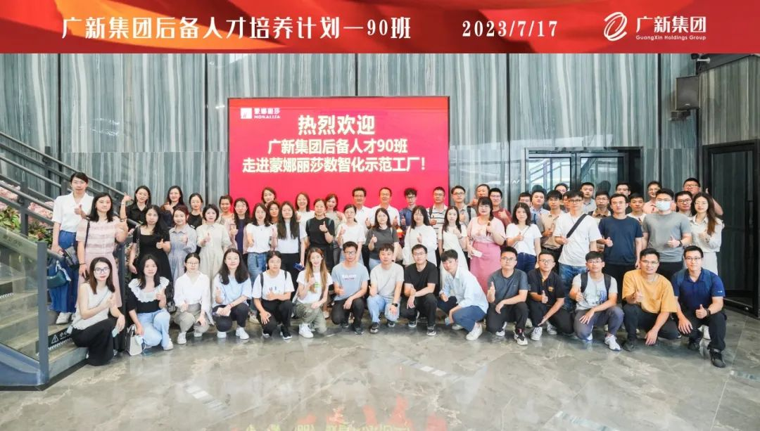 人才培養(yǎng)助推數(shù)字化轉(zhuǎn)型 | 廣新集團(tuán)開展后備人才90班月度集訓(xùn) 人才培養(yǎng)助推數(shù)字化轉(zhuǎn)型 | 廣新集團(tuán)開展后備人才90班月度集訓(xùn)