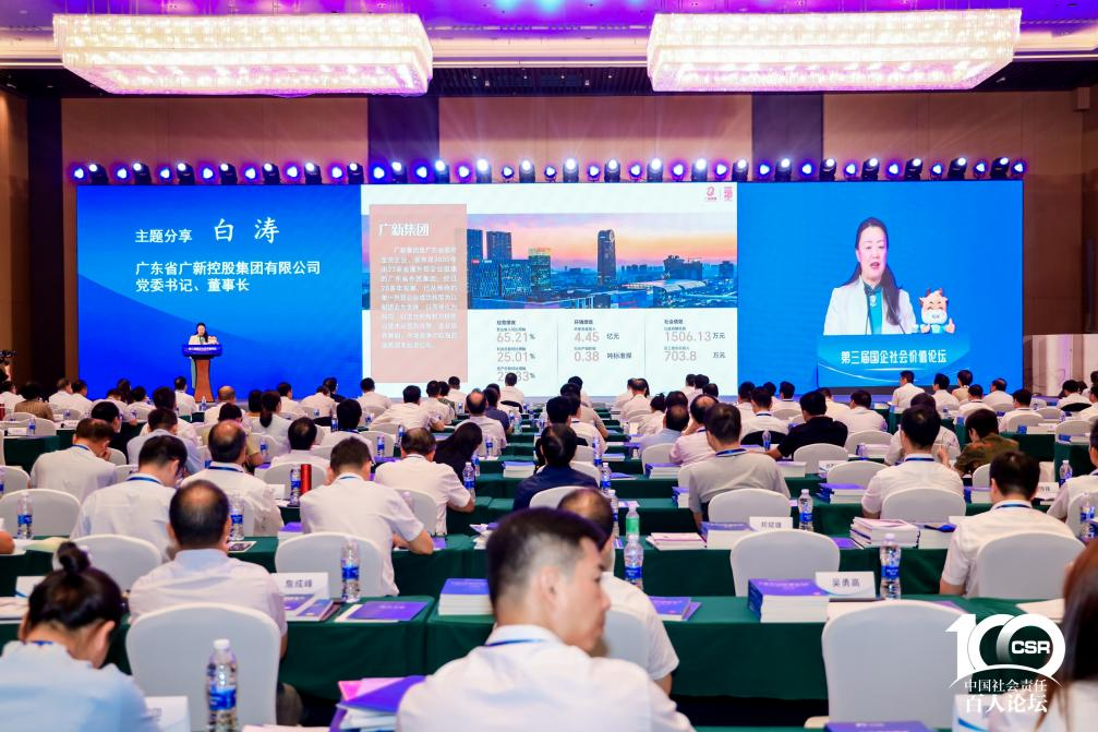 廣新集團兩個案例入選《粵港澳大灣區(qū)國有企業(yè)社會價值藍皮書》十佳案例 廣新集團兩個案例入選《粵港澳大灣區(qū)國有企業(yè)社會價值藍皮書》十佳案例