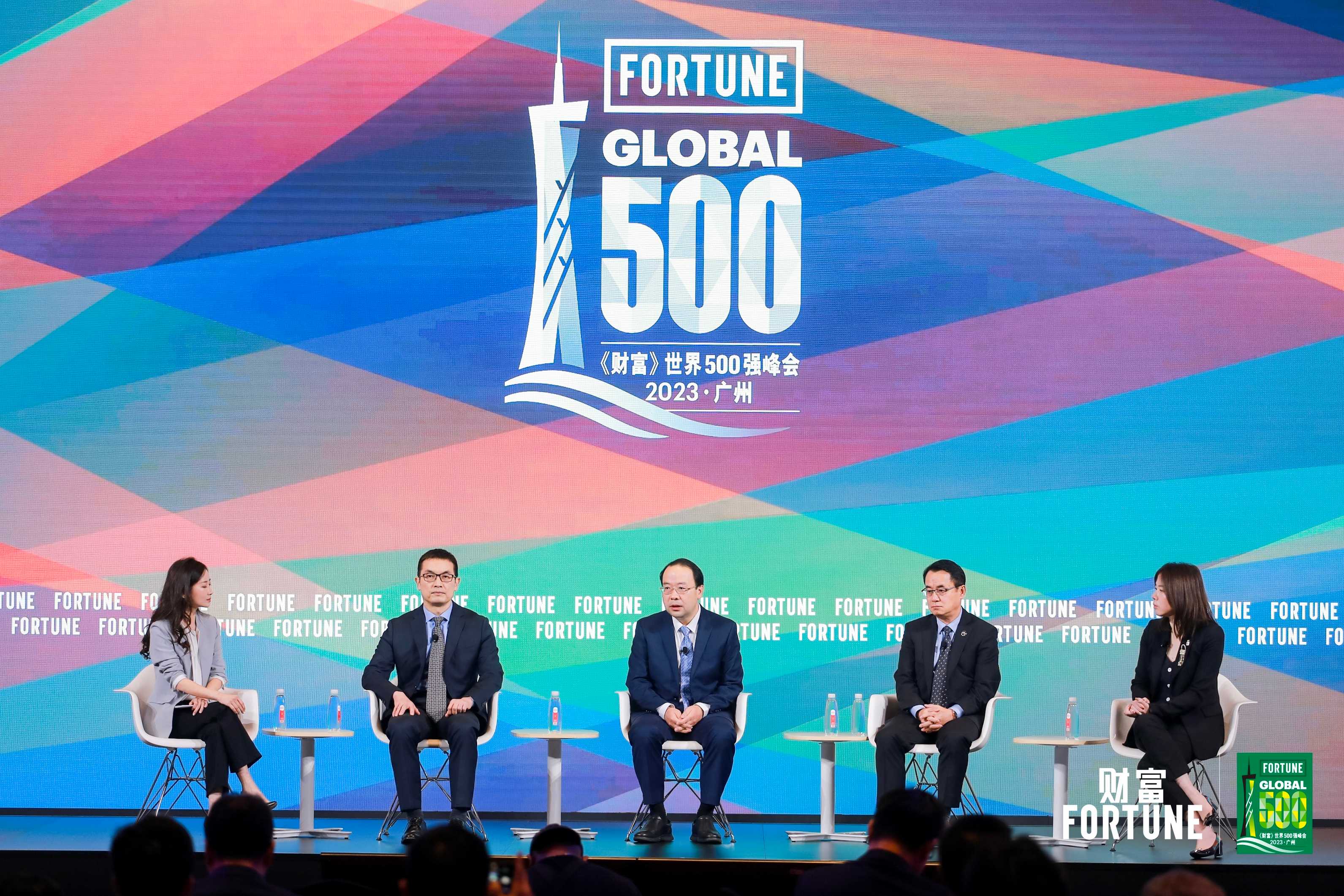 廣新集團參加2023《財富》世界500強峰會