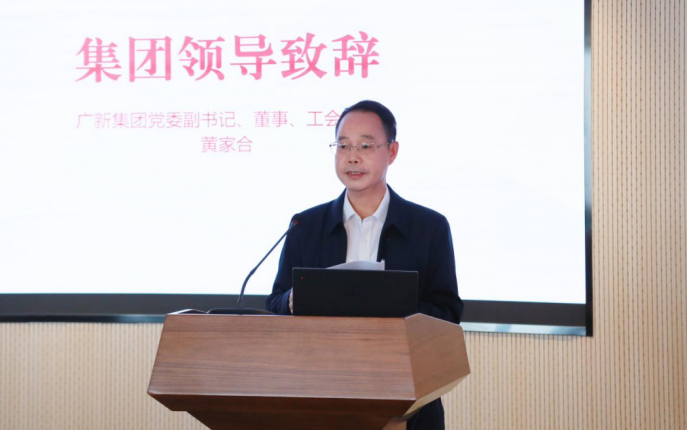 廣新集團舉辦“知新”數(shù)字化學習平臺上線發(fā)布會暨企業(yè)系統(tǒng)管理員培訓