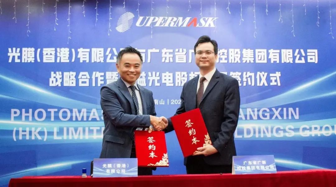 廣新集團投資清溢光電，助力掩膜版國產(chǎn)替代