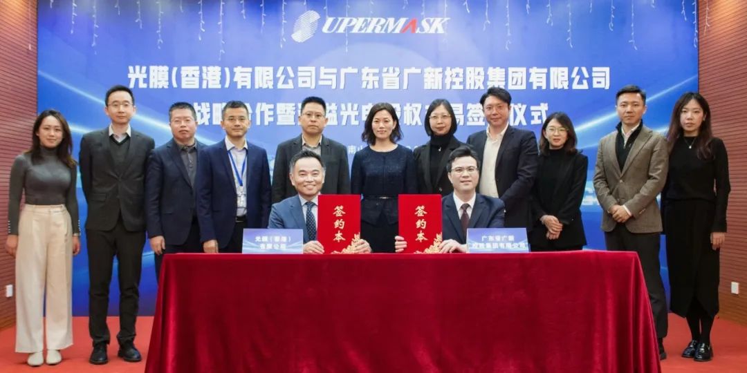 廣新集團投資清溢光電,助力掩膜版國產(chǎn)替代 廣新集團投資清溢光電,助力掩膜版國產(chǎn)替代