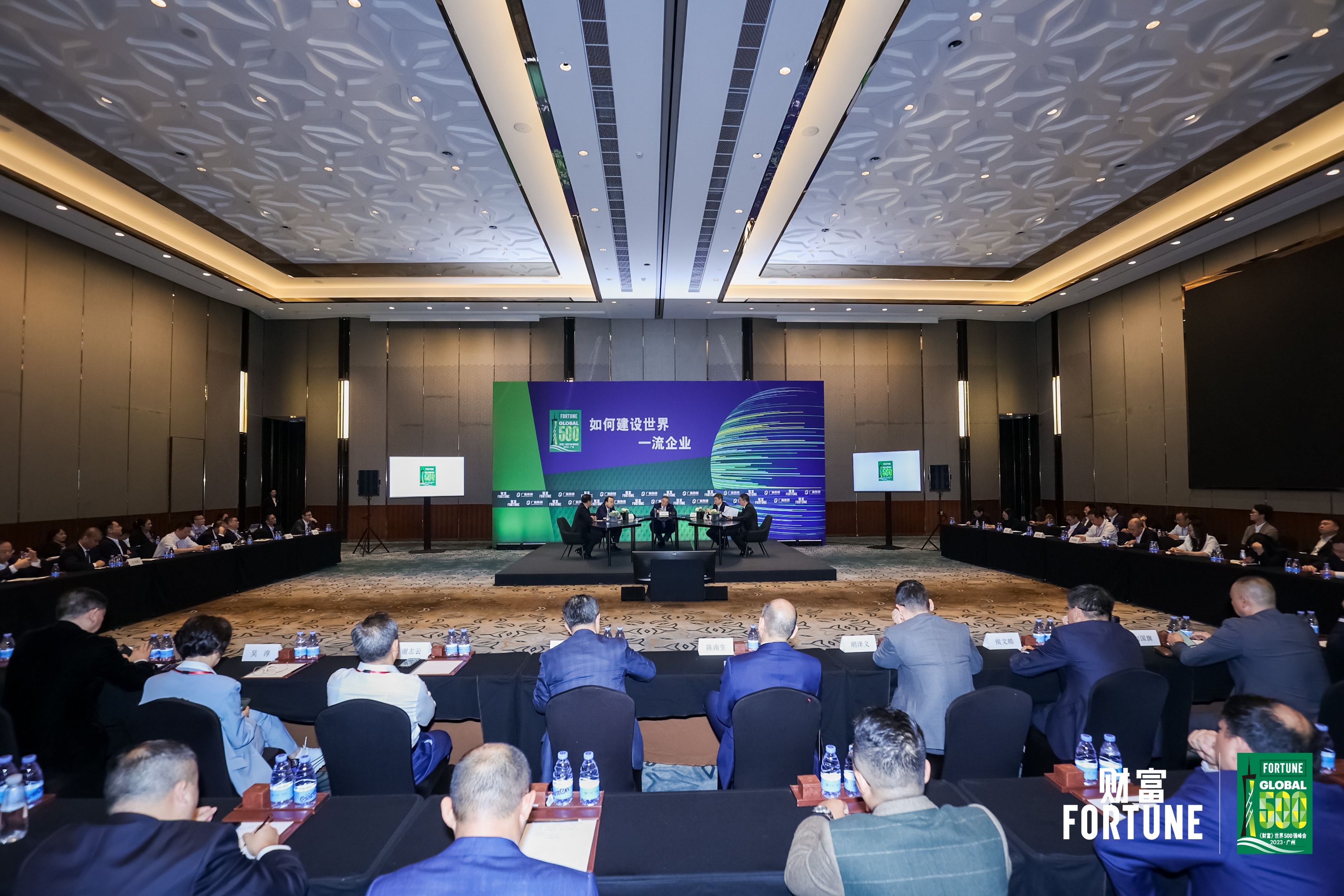 廣新集團參加2023《財富》世界500強峰會