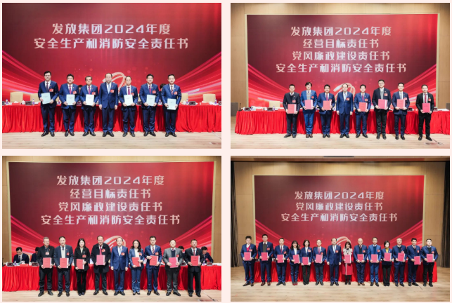 廣新集團(tuán)召開(kāi)2024年工作會(huì)議
