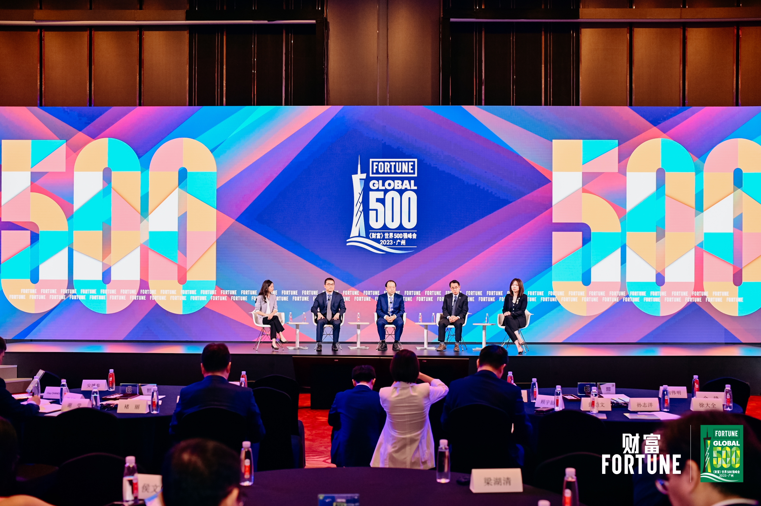 廣新集團參加2023《財富》世界500強峰會