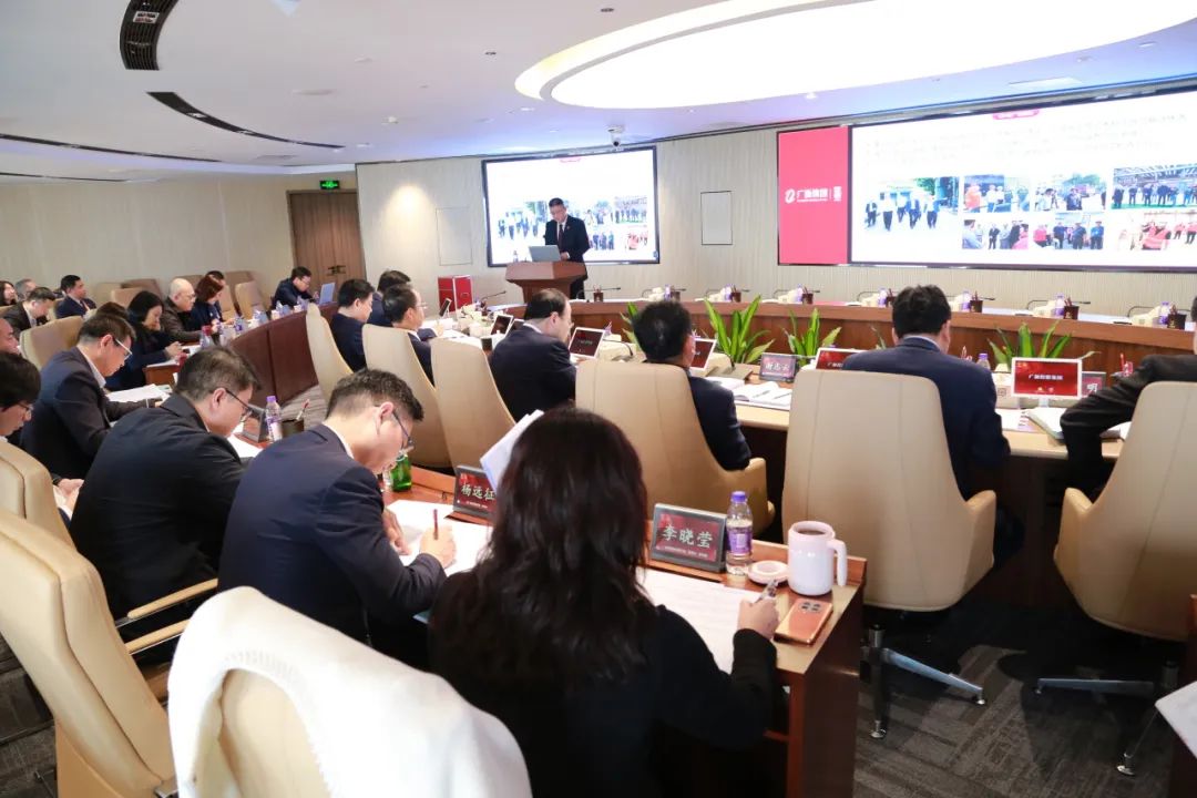 廣新集團(tuán)召開2023年度集團(tuán)總部中層干部述職考核評(píng)議會(huì)