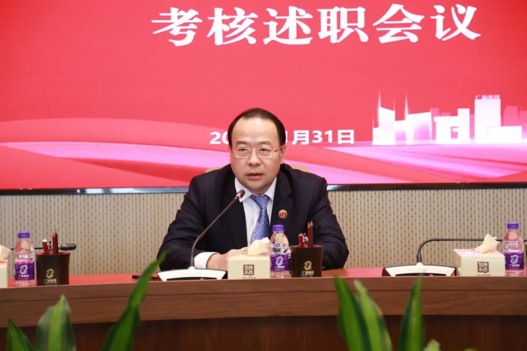 廣新集團(tuán)召開2023年度集團(tuán)總部中層干部述職考核評(píng)議會(huì)
