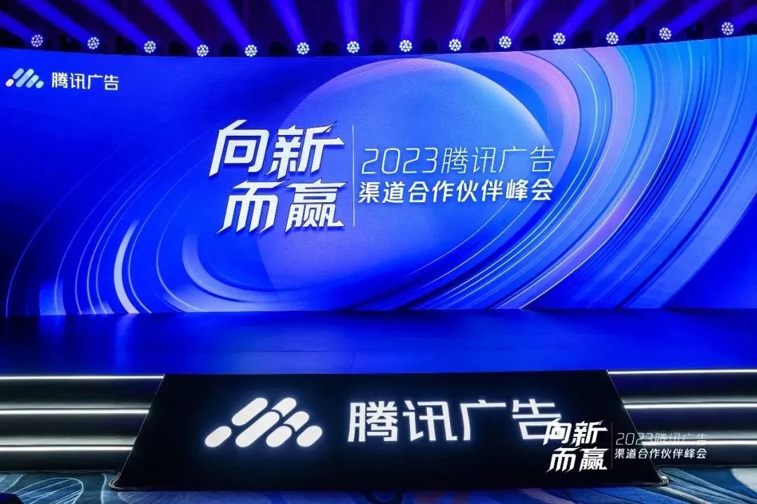 再獲獎!省廣集團牽手騰訊廣告,2023年實現(xiàn)全賽道布局 再獲獎!省廣集團牽手騰訊廣告,2023年實現(xiàn)全賽道布局