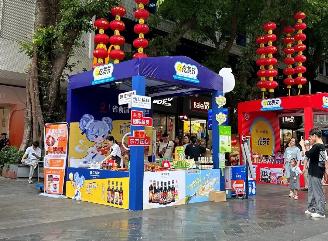 新品試吃、搶優(yōu)惠券……與珠江橋牌在2023“吃貨節(jié)”開啟美味之旅! 新品試吃、搶優(yōu)惠券……與珠江橋牌在2023“吃貨節(jié)”開啟美味之旅!