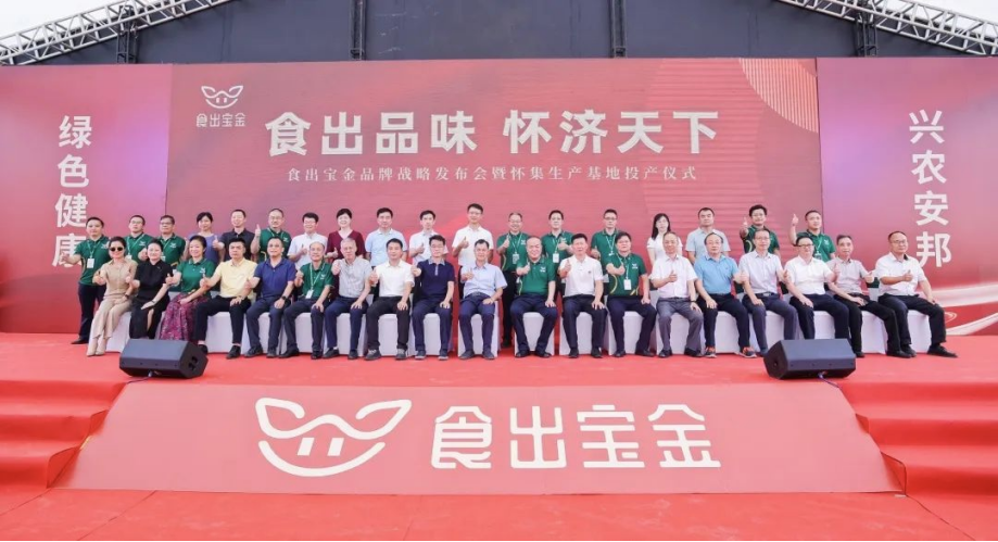 鄉(xiāng)村振興促發(fā)展 | 省食品懷集現(xiàn)代農(nóng)業(yè)示范園項(xiàng)目建成投產(chǎn)