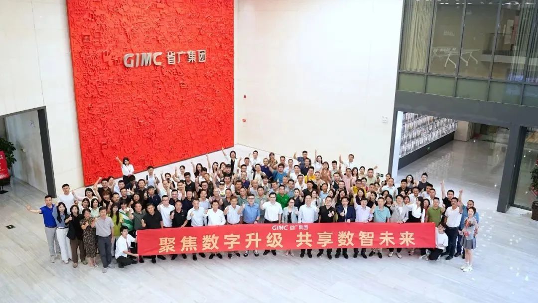 省廣集團助力中小企業(yè)數(shù)字化轉(zhuǎn)型,提供數(shù)智營銷方案 省廣集團助力中小企業(yè)數(shù)字化轉(zhuǎn)型,提供數(shù)智營銷方案