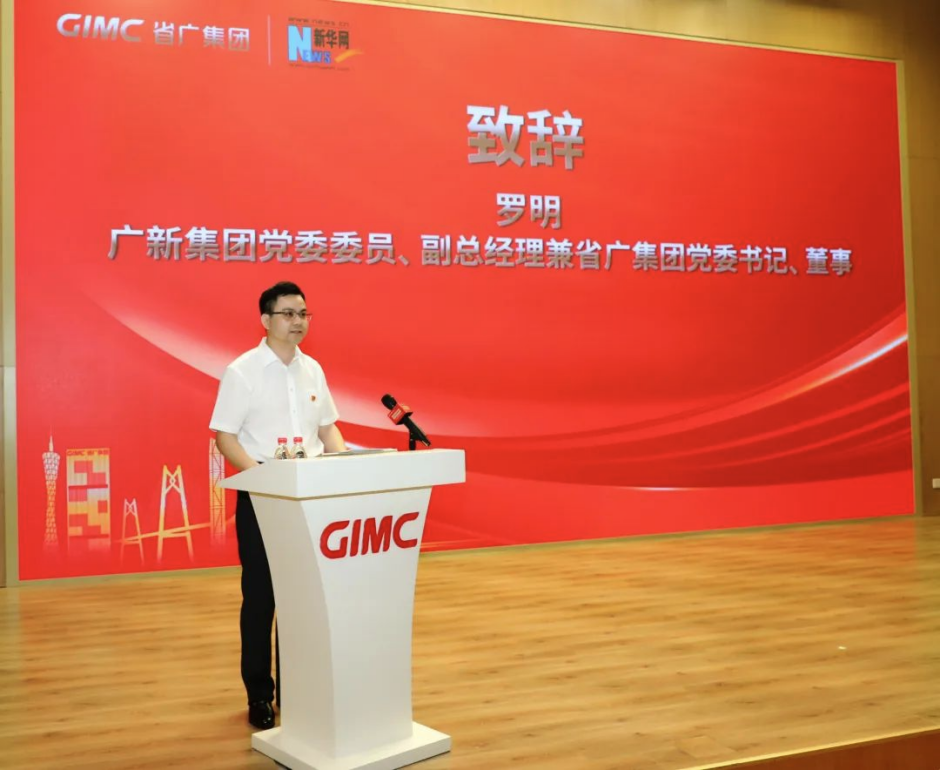 媒企攜手共建 講好品牌故事 | 新華網與省廣集團召開共謀高質量發(fā)展共建會 媒企攜手共建 講好品牌故事 | 新華網與省廣集團召開共謀高質量發(fā)展共建會