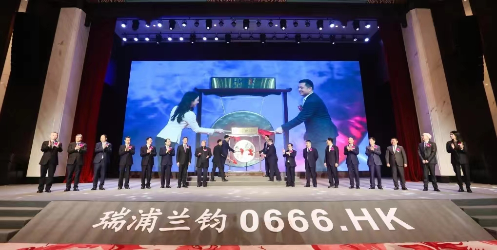 【喜訊】廣新基金投資項目瑞浦蘭鈞在港交所掛牌上市 【喜訊】廣新基金投資項目瑞浦蘭鈞在港交所掛牌上市