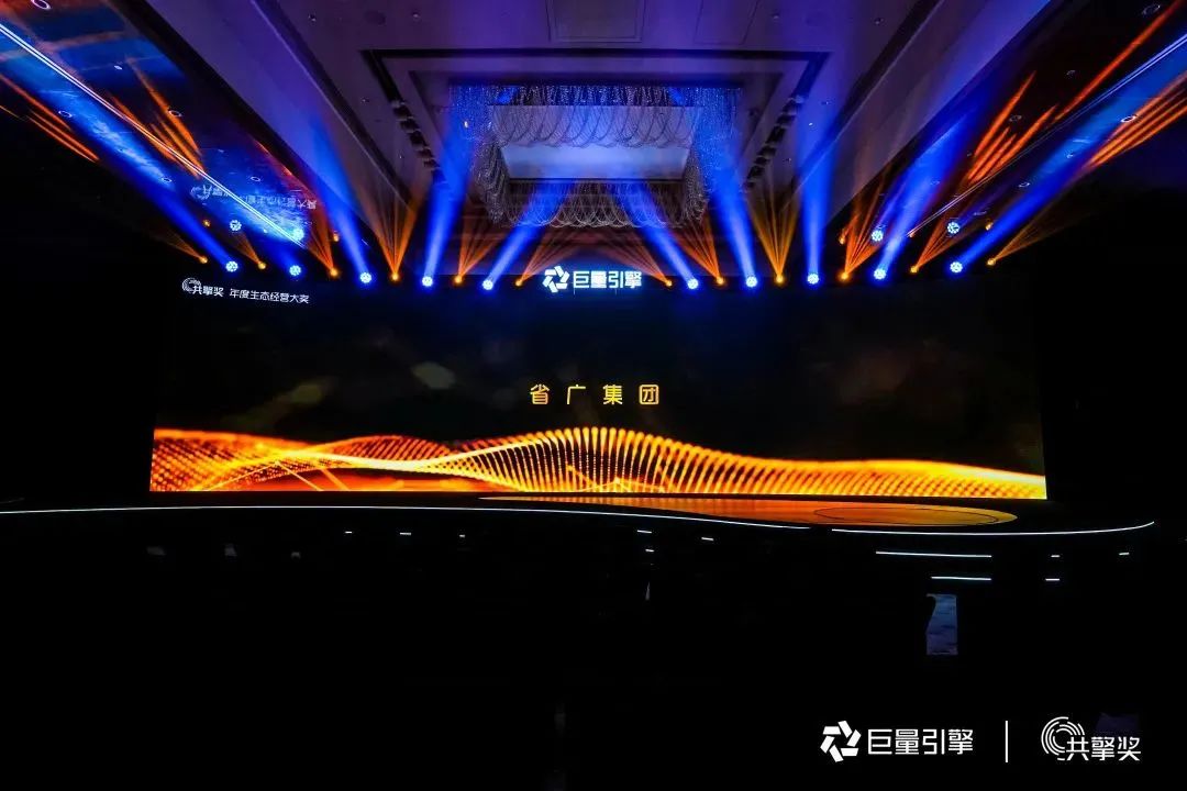 廣新集團所屬省廣集團榮獲多項大獎！ 